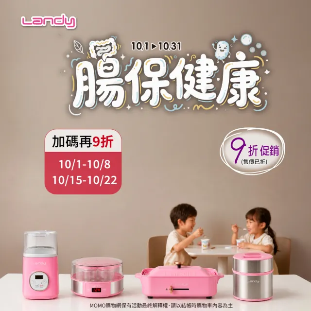 【Landy】多功能料理電烤盤/電烤爐HP-5888