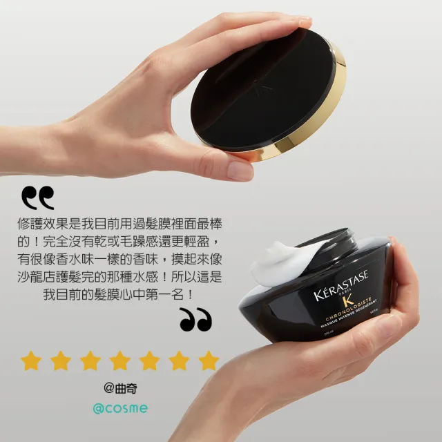【KERASTASE 巴黎卡詩】黑鑽極萃逆時寵奢組(髮油+髮膜/新升級/護髮油)