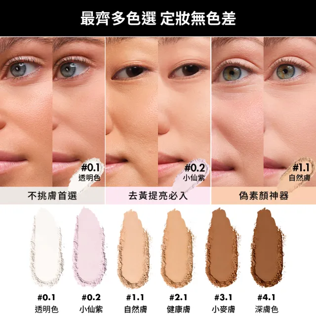 【MAKE UP FOR EVER】持久定妝雙星組(粉無痕光圈蜜粉餅10g+第一步玫瑰水感防曬乳15ml)