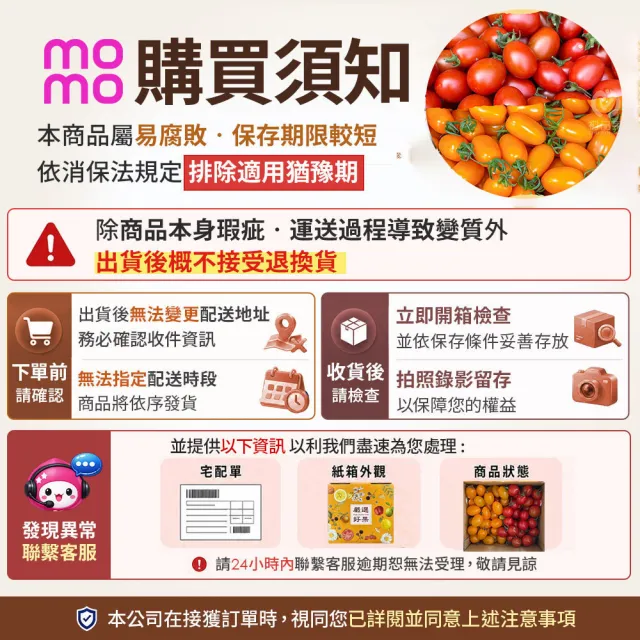 【初品果】美濃達哥雙色橙蜜香小番茄3斤x4盒(紅蜜+橙蜜金瑩_產銷履歷_送禮/禮盒/水果禮盒)
