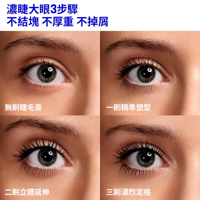 【MAKE UP FOR EVER】濃睫大師豐盈捲翹睫毛膏