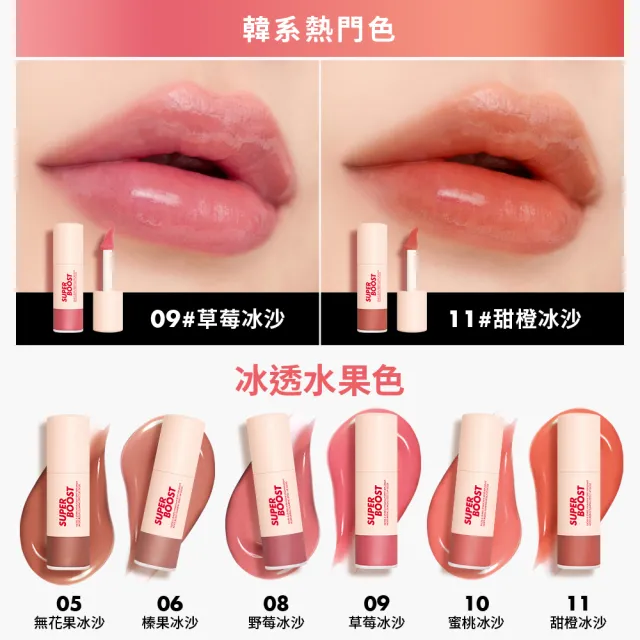 【MAKE UP FOR EVER】超能量冰沙翹唇萃(官方直營/情人節禮物)