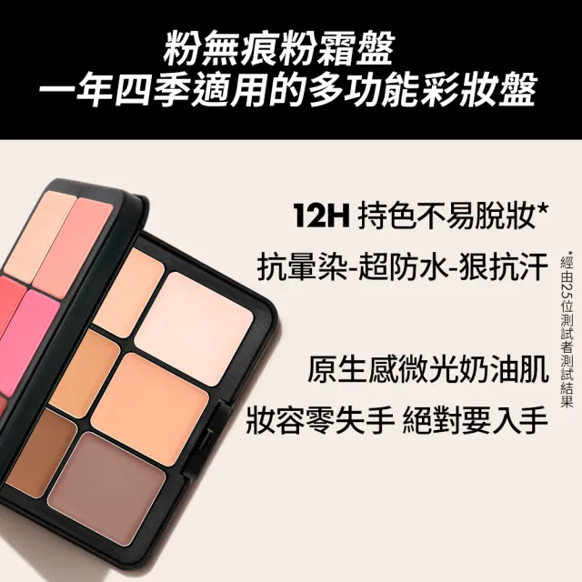 【MAKE UP FOR EVER】HD SKIN 粉無痕全能亮顏粉霜盤