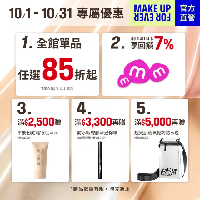 【MAKE UP FOR EVER】中型打亮刷 #152