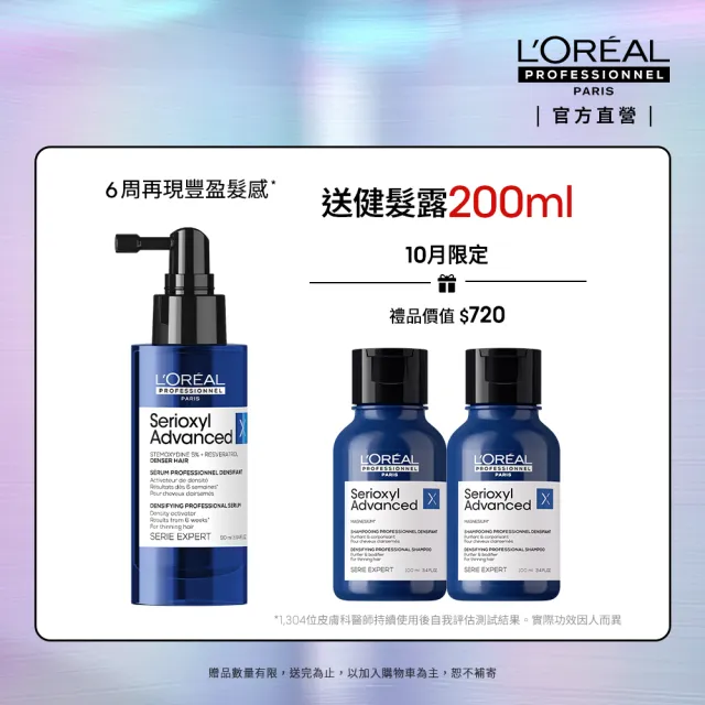【L’OREAL 巴黎萊雅PRO】絲芮雅活力啟動精粹 90ml (建髮小藍瓶/養髮/控油/頭皮精華/頭皮調理)