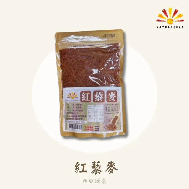 【亞源泉】藜麥 450g/包 紅/白/黑 三種任選 6入組(贈無花果/山苦瓜/洛神花任1包)
