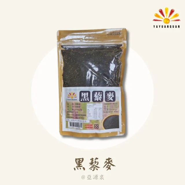 【亞源泉】藜麥 450g/包 紅/白/黑 三種任選 6入組(贈無花果/山苦瓜/洛神花任1包)