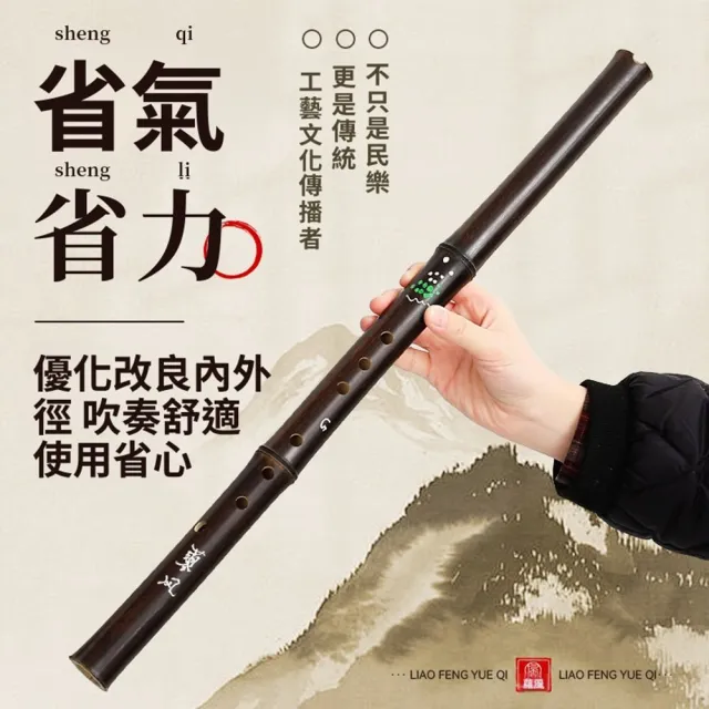 【Quality 聚家】初學洞簫 紫竹簫 G調簫 F調簫 短簫 長簫 入門簫 民族樂器 簫筒（圓潤音孔/吹奏樂器）