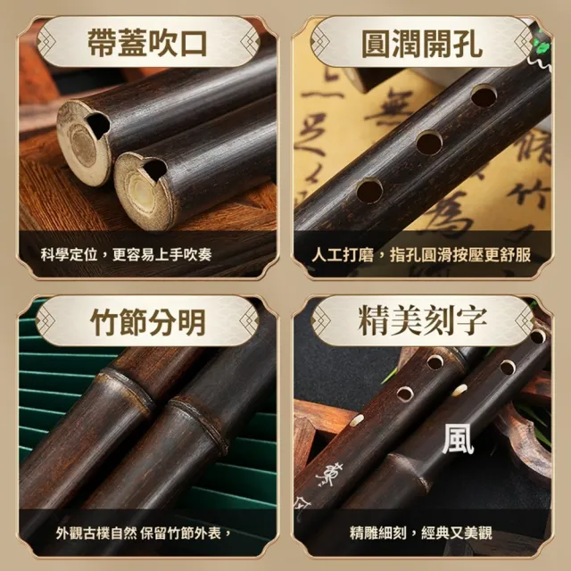 【Quality 聚家】初學洞簫 紫竹簫 G調簫 F調簫 短簫 長簫 入門簫 民族樂器 簫筒（圓潤音孔/吹奏樂器）