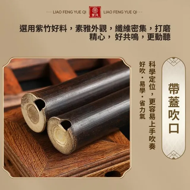 【Quality 聚家】初學洞簫 紫竹簫 G調簫 F調簫 短簫 長簫 入門簫 民族樂器 簫筒（圓潤音孔/吹奏樂器）
