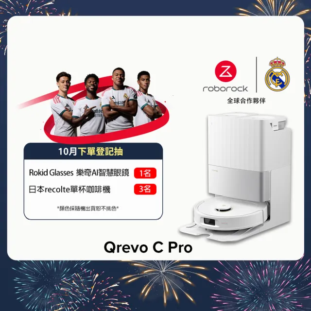 【Roborock 石頭科技】MOMO獨家 暢銷突破1億!Qrevo C Pro掃拖機器人(Qrevo Pro升級版/零纏繞對刷/熱水洗烘)