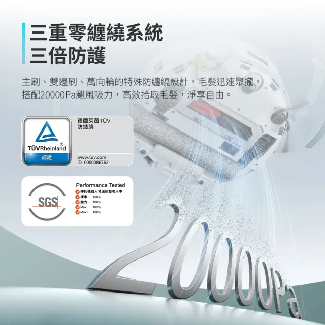 【Roborock 石頭科技】限量暢銷品! Qrevo Curv 2 Flow搖滾巨星滾筒掃拖機器人(滾筒拖地/熱水洗烘/零纏繞)