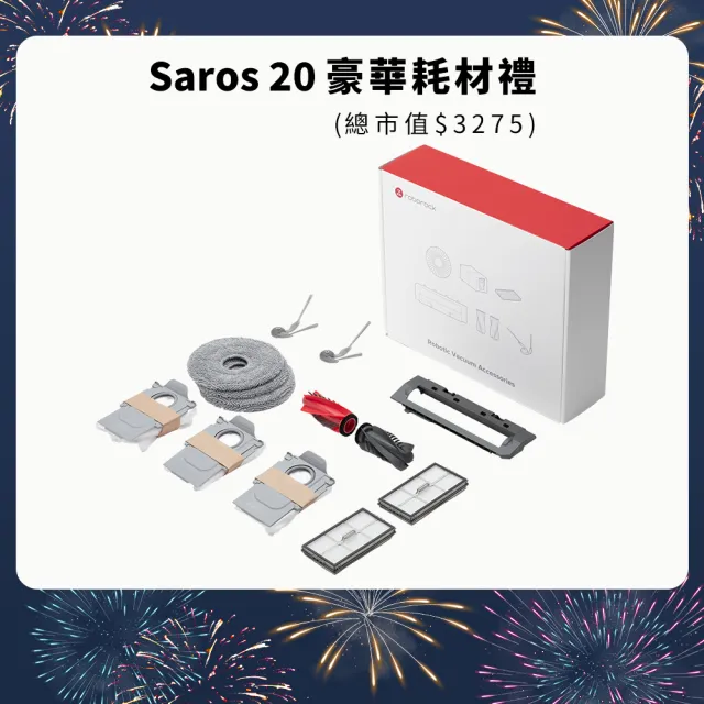 【Roborock 石頭科技】2026年新機- Saros 20 跨越奇兵掃拖機(100度熱水/8.8公分越障/3.6萬大吸力/0纏繞)
