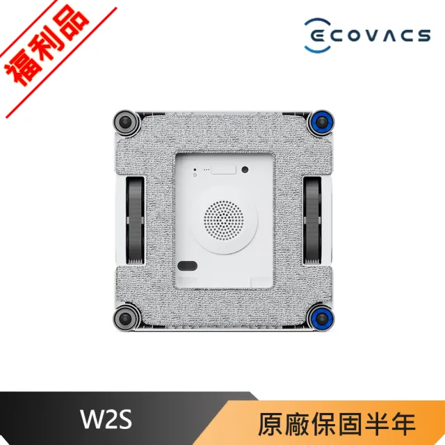 【ECOVACS 科沃斯】WINBOT W2S恆貼邊拋光級擦窗機器人_福利品(TruEdge 靈隙恆貼邊/三噴頭廣角霧化技術)
