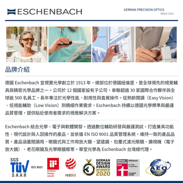 【Eschenbach】makrolux 臻視系列 3.6倍 德國製LED橫式閱讀文鎮型放大鏡 143621(熟齡長輩銀髮 白光照明)