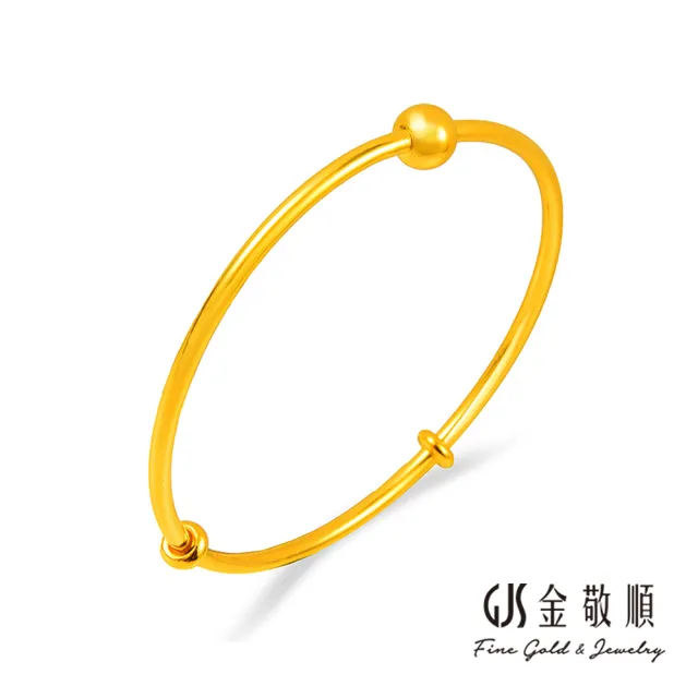 【GJS 金敬順】黃金手環手鐲 轉珠扣 相偎 光面 固定手圍#54(金重:2.51錢/+-0.03錢)