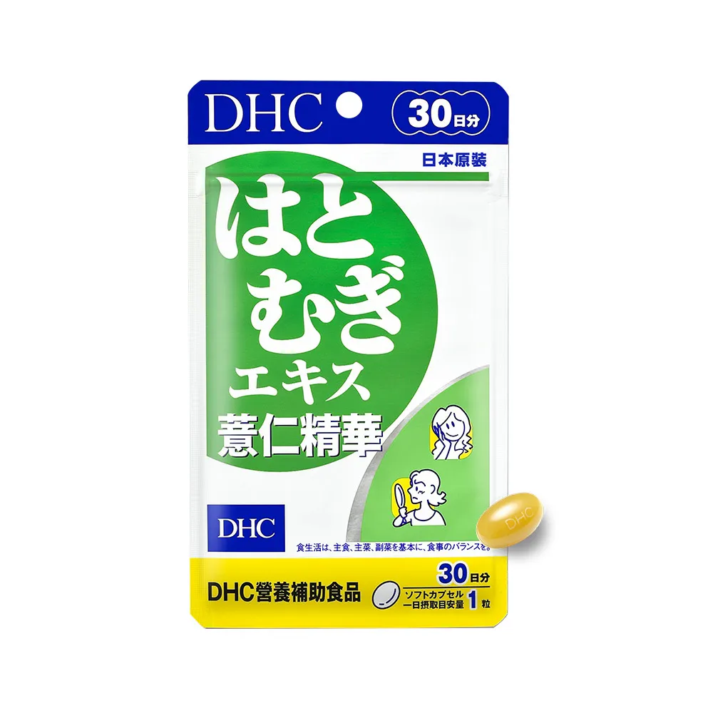 【DHC】薏仁精華30日份(30粒/入 抗氧化/促進腸道蠕動/維持消化道機能/維生素E/維他命E)