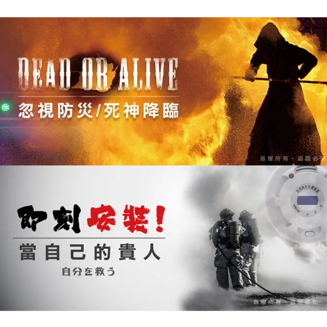 【TYY】住宅用火災警報器-機能款/偵煙型二入組(住警器/偵煙器/火警器/YDS-H03)