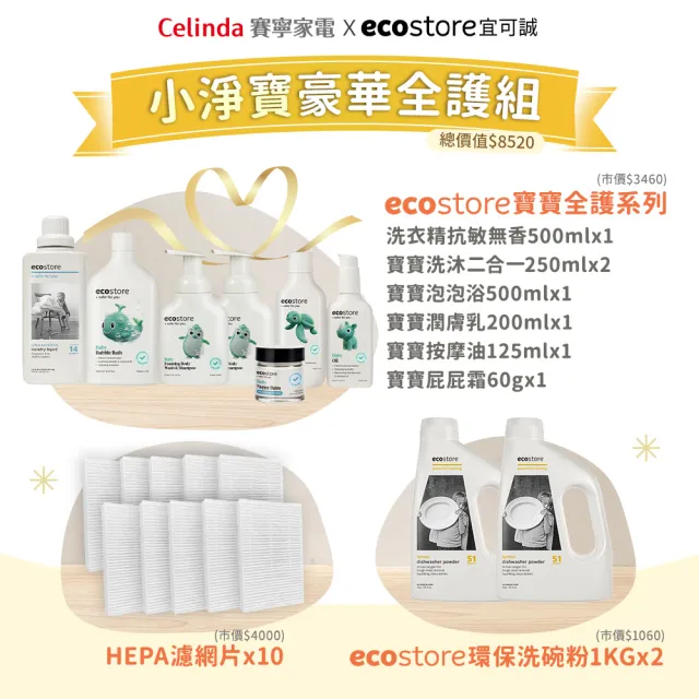 【Celinda 賽寧】小淨寶奶瓶清洗機豪華203全護組(獨立烘乾/蒸氣消毒/無菌保管/母嬰級安全材質/奶瓶消毒鍋)