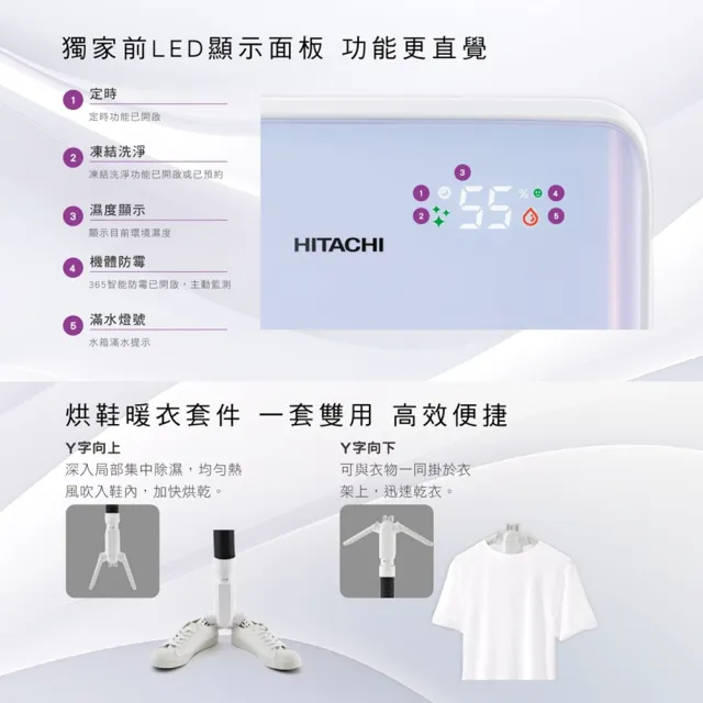 【HITACHI 日立】一級能效13公升真變頻高效除濕機 RD-260VJ(琉金白)