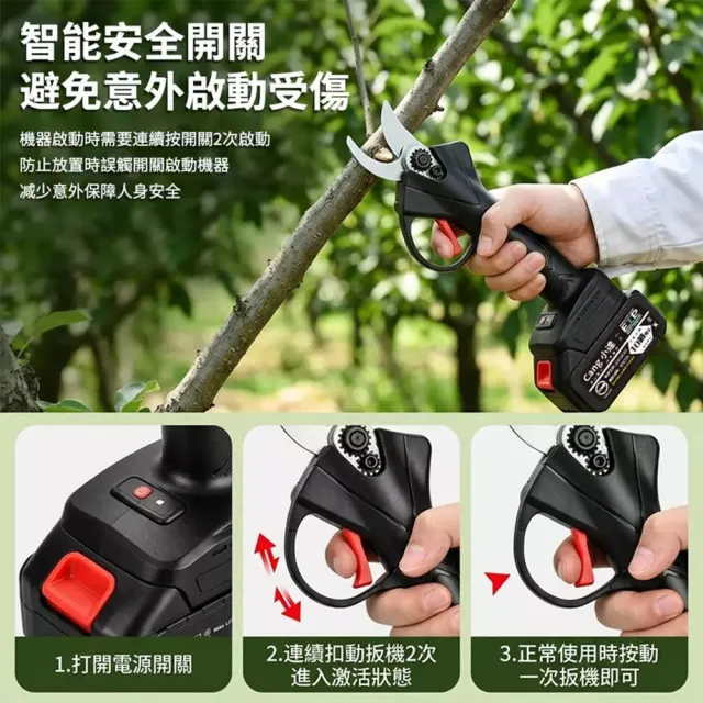 【Ogula 小倉】電動修枝剪 無刷高枝剪 園藝剪刀 鋰電果樹剪（五節一電）多檔可調/輕巧機身/送腰包