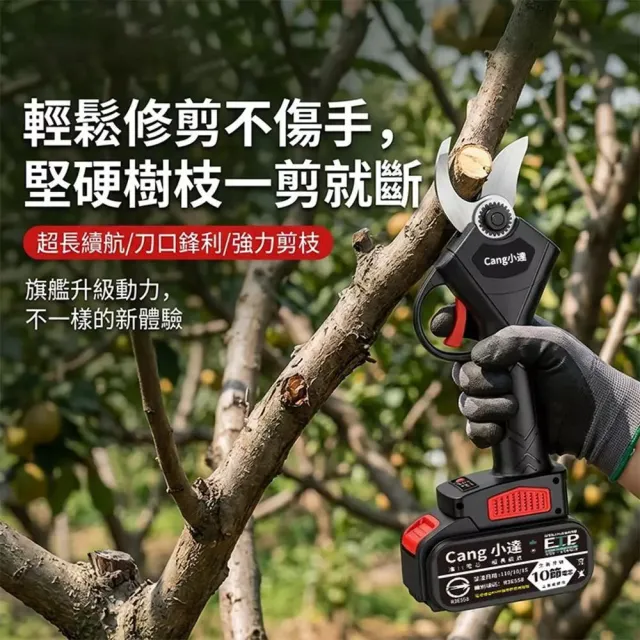 【Ogula 小倉】電動修枝剪 無刷高枝剪 園藝剪刀 鋰電果樹剪（五節兩電）多檔可調/輕巧機身/送腰包