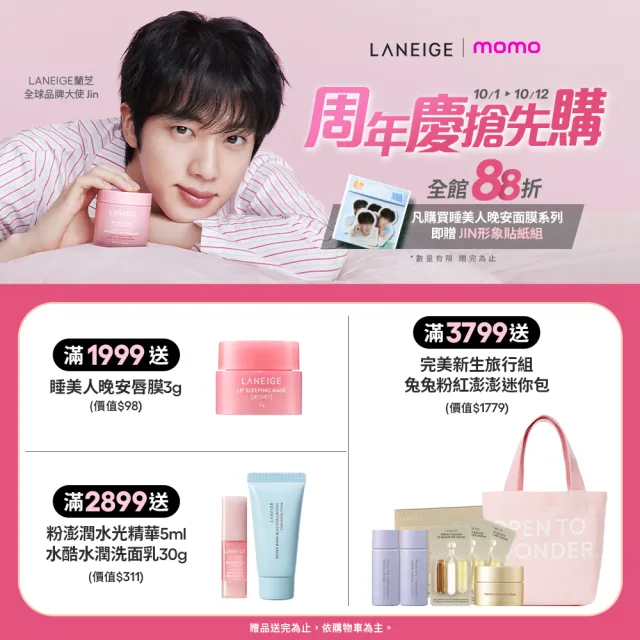 【LANEIGE 蘭芝】官方直營 Neo 雙效柔霧/水光氣墊EX 囤貨組(蘭芝 2盒4蕊 小方塊 遮瑕 隔離霜)