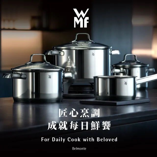 【WMF】Belmonte 不鏽鋼高身湯鍋 24cm 5.7L+SISTEMA 隨行保鮮盒三入組(1.24L+2.2Lx2)