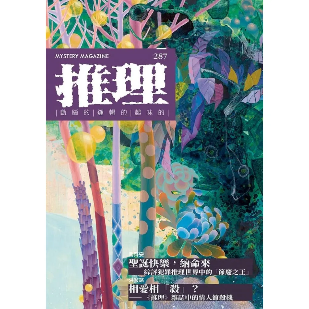 【momoBOOK】推理  287 ：慶(電子書)