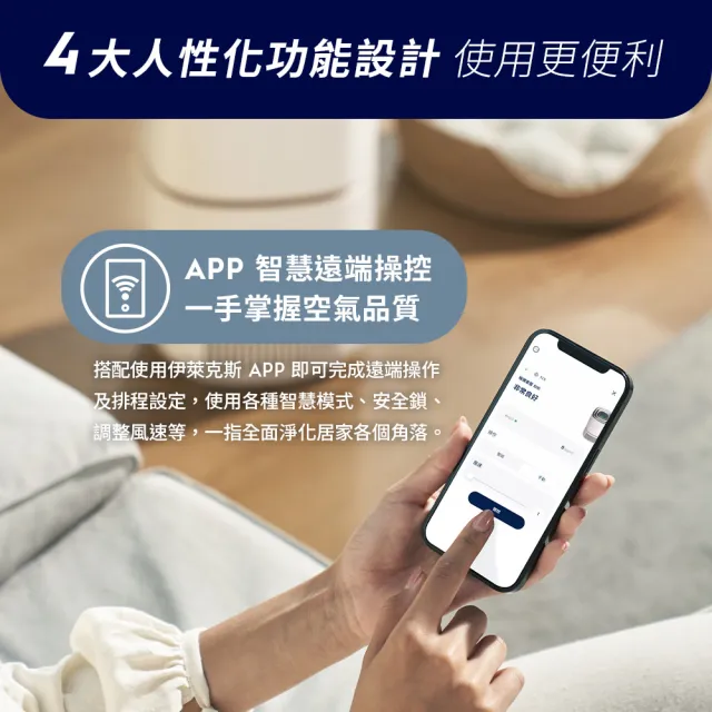 【Electrolux 伊萊克斯】雙11限定 極適家居500 UV抗敏清淨機EP53-48SWA 48UGA 48WBA(16坪適用/UV殺菌)