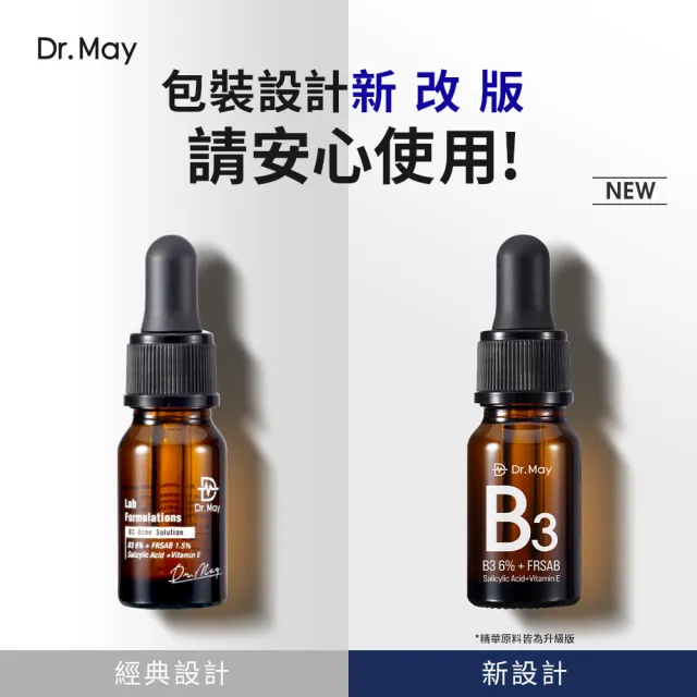 【Dr. May 美博士】新升級！B3專業水楊酸精華10ml(2入/組)