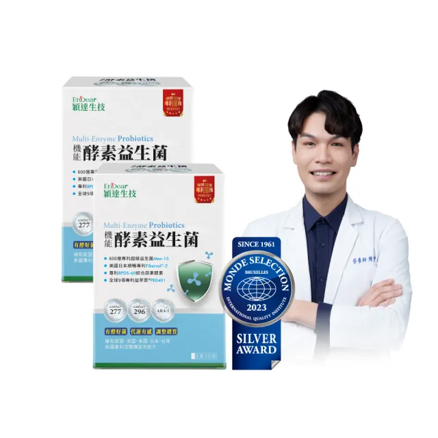 【Endear 穎達生技】600億機能酵素益生菌 30包X2入組(換季必備/雙酵有感好體質關鍵/保健禮盒)