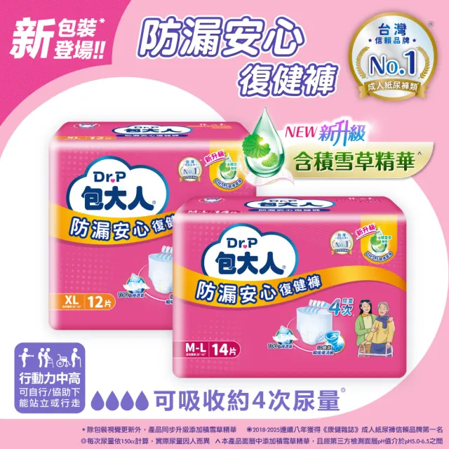 【包大人】輕舒超薄褲/活力隱形褲/防漏安心復健褲 成人紙尿褲/尿布 M-L/XL 兩箱組  (4包/箱購 褲型)