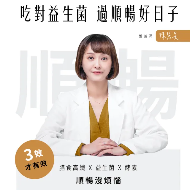 【HH 草本新淨界】HH益生菌高纖粉 30包(200億益生菌 足量高纖 腸胃益生菌 蔬果雙酵素)