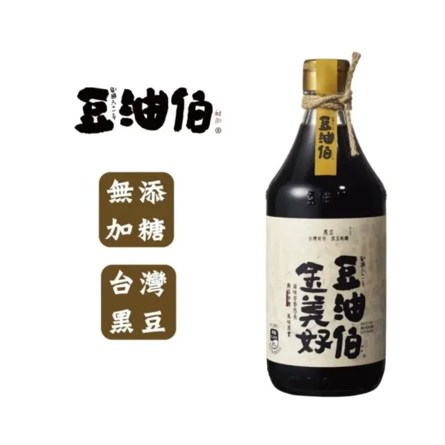【豆油伯】禮盒-富貴金滿好無添加糖醬油(金美滿500ml+金美好500ml 禮盒顏色隨機 / 送禮自用首選)