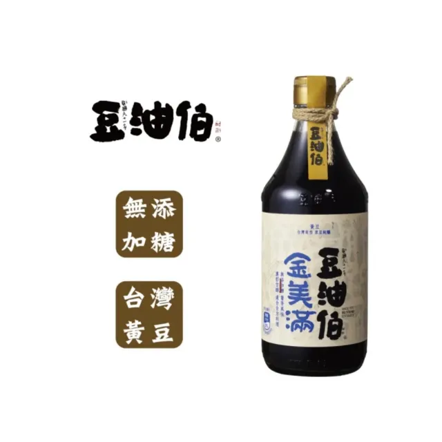 【豆油伯】禮盒-富貴金滿好無添加糖醬油(金美滿500ml+金美好500ml 禮盒顏色隨機 / 送禮自用首選)