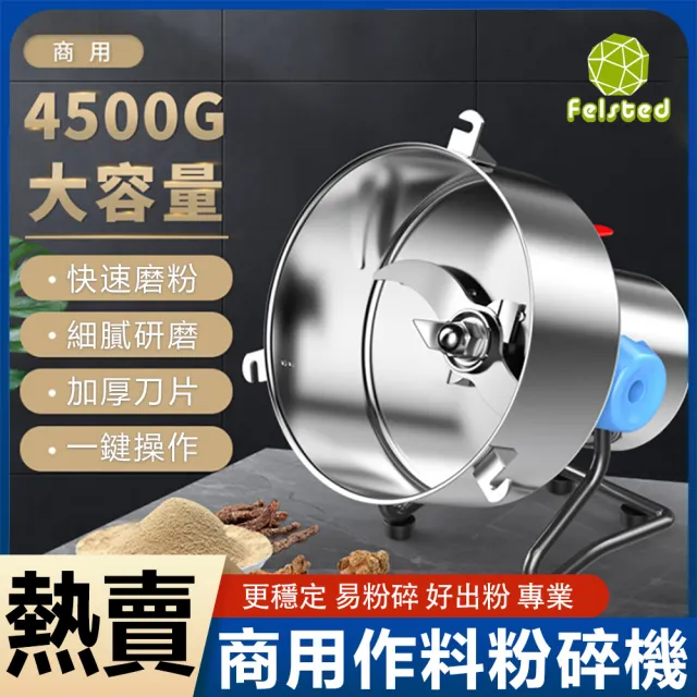 4500克商用作料粉碎機(超細磨粉機/藥材打粉機/三七打粉機/五谷磨粉機/打碎機)