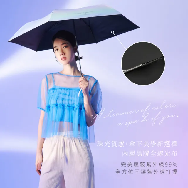 【大振豐】Airlight  霓彩流光 220g 黑膠 超輕量 自動開收傘(防曬 陽傘 遮陽)