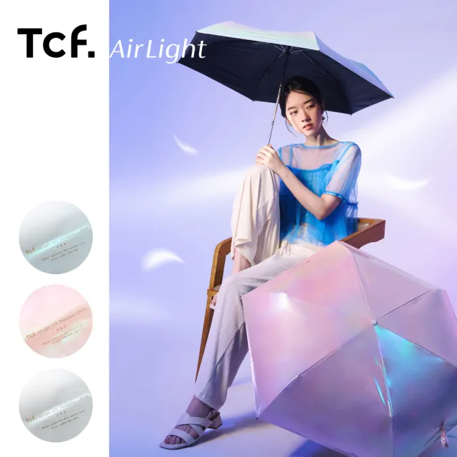 【大振豐】Airlight 霓彩流光 220g 黑膠 超輕量 自動開收傘(防曬 陽傘 遮陽)