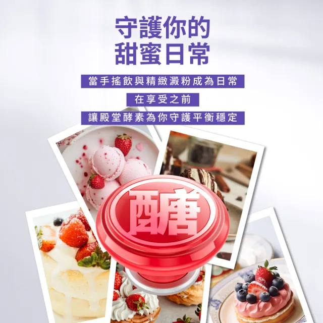 【Simply 新普利】殿醣酵素錠EX30錠/盒(超越苦瓜.白腎豆.桑葉.紅椿植萃)