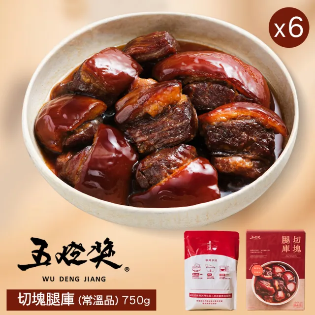 【五燈獎】切塊腿庫750gx6盒(固形物350g/盒x6/常溫．賞星鮮嚴選)