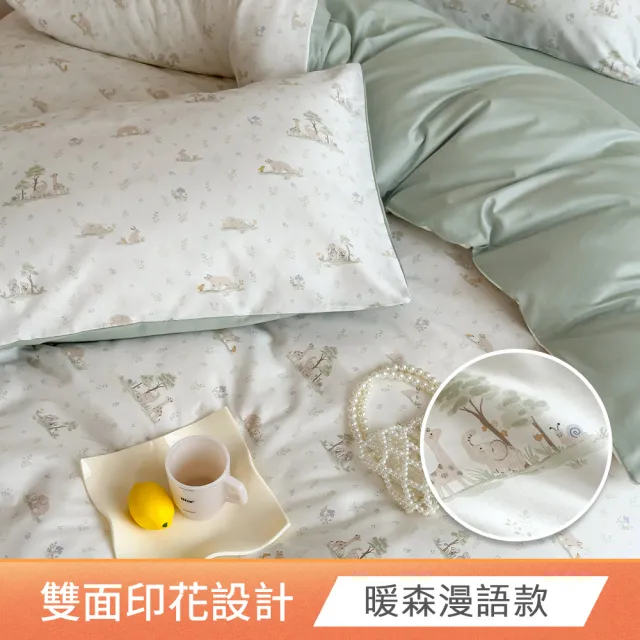 【HOYACASA  禾雅寢具】100%精梳棉兩用被床包組-單人-多款任選 速達
