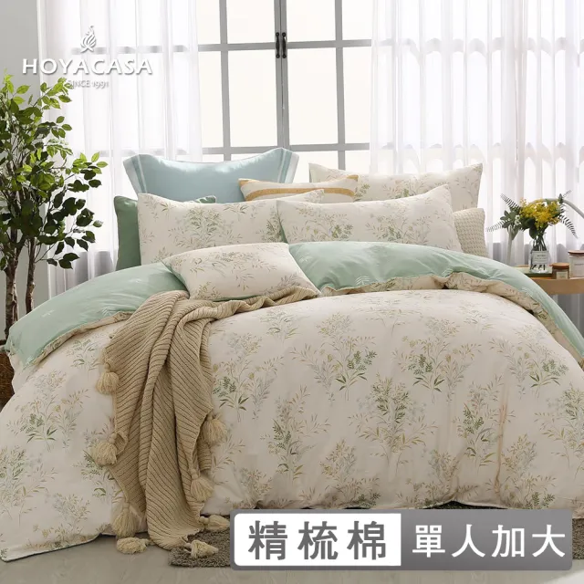 【HOYACASA  禾雅寢具】100%精梳棉兩用被床包組-單人-多款任選 速達