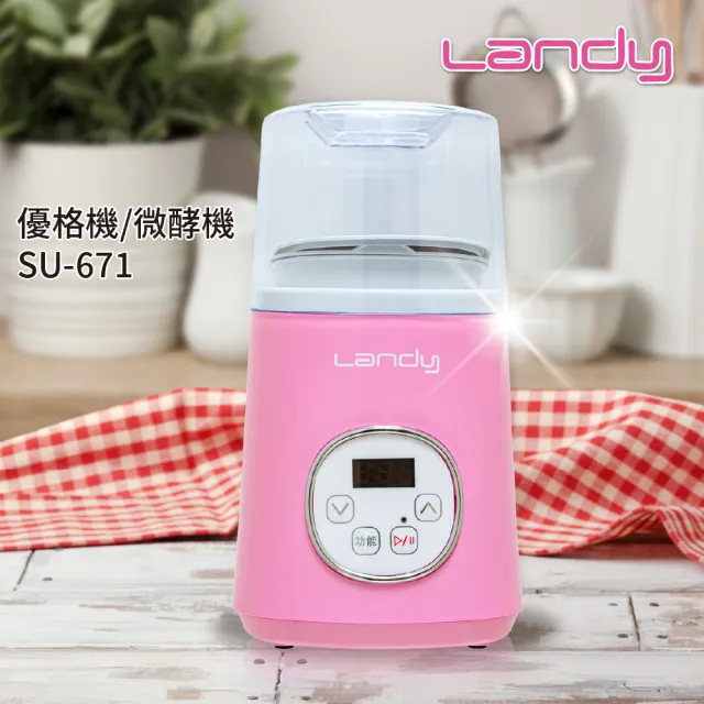 【Landy】優格機/微酵機 SU-671