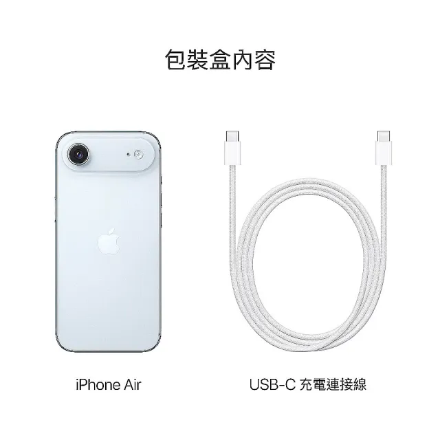 【Apple】iPhone Air(1TB/6.5吋)