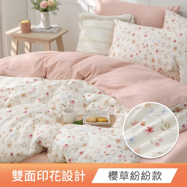 【HOYACASA 禾雅寢具】100%精梳純棉兩用被床包組-雙人/加大 均一價-多款任選