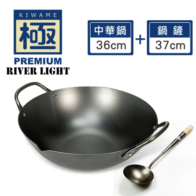 【PREMIUM 極】不易生鏽窒化鐵中華鍋炒鍋36cm+中式鍋鏟兩件組(日本製極鐵鍋無塗層)