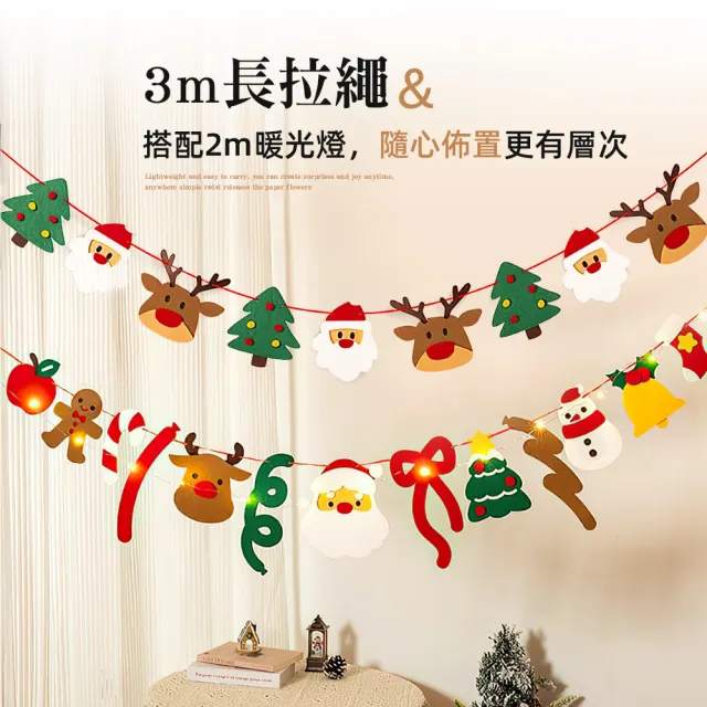 【上手家居】聖誕節佈置三角旗-帶燈串(聖誕節裝飾/拉旗/掛旗/彩旗)