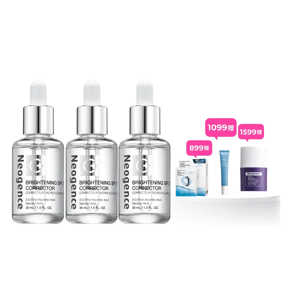 【Neogence 霓淨思】極透光亮白淡斑精華30ml 3入