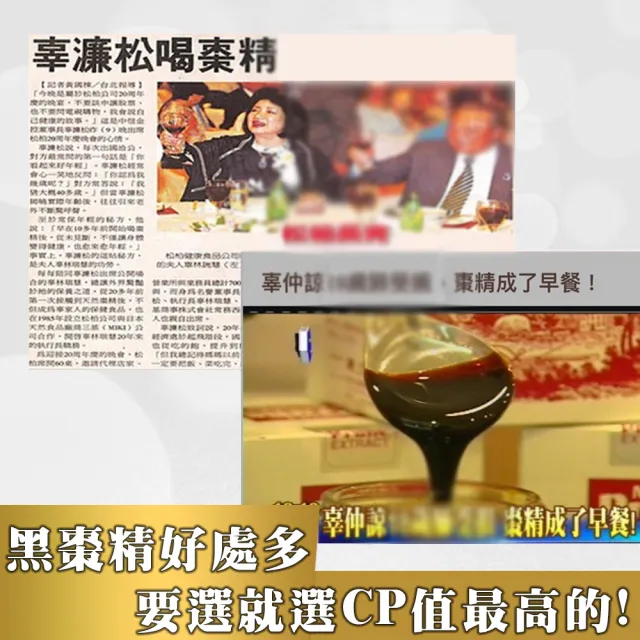 【薇爾艾伯】3倍濃縮暖暖黑棗補養聖品x1盒(30mlx8瓶/盒)